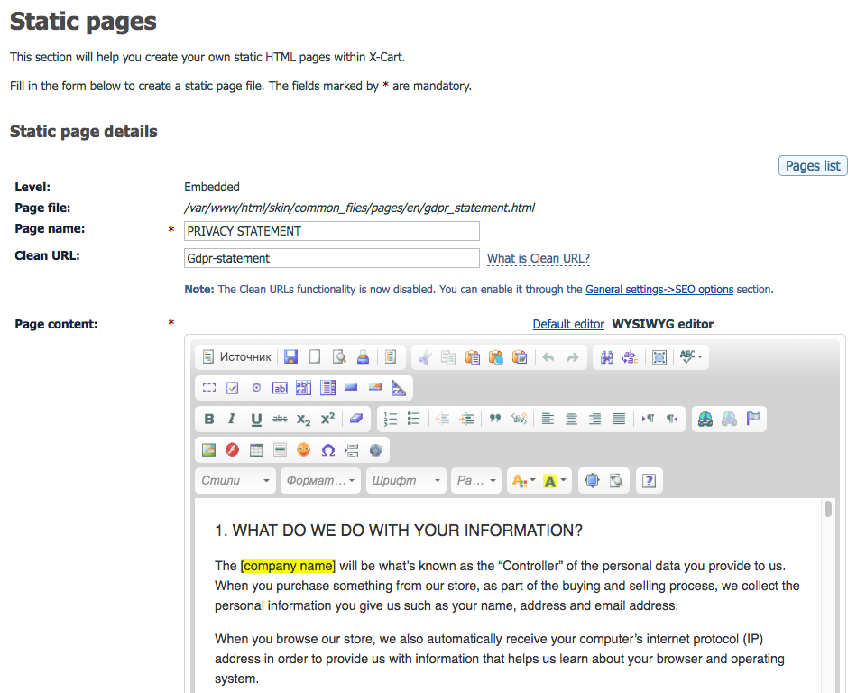 Privacy Statement in X-Cart 4